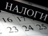 Борьба за снижение страховых взносов продолжается Борьба за снижение страховых взносов продолжается