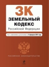 Минэкономразвития РФ откорректирует выкуп земельных участков Минэкономразвития РФ откорректирует выкуп земельных участков