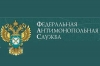 Оборот госимущества будет регулировать ФАС Оборот госимущества будет регулировать ФАС