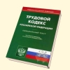 Заёмный труд в России будет возможен? Заёмный труд в России будет возможен?