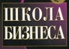 Основы бизнеса теперь можно изучать в Ишимбае и Салавате Основы бизнеса теперь можно изучать в Ишимбае и Салавате