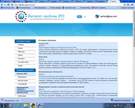 Уфимские эксперты обсуждают проблемы ВТО на специализированном сайте Уфимские эксперты обсуждают проблемы ВТО на специализированном сайте