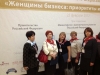 Алла Кузьмина возглавит региональное отделение "Женщины бизнеса" Алла Кузьмина возглавит региональное отделение "Женщины бизнеса"