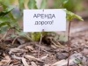 В Уфе начнут борьбу с недобросовестными арендаторами В Уфе начнут борьбу с недобросовестными арендаторами