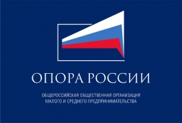 ОПОРА РОССИИ настаивает на нераспространении нового Приказа Центробанка РФ на индивидуальных предпринимателей ОПОРА РОССИИ настаивает на нераспространении нового Приказа Центробанка РФ на индивидуальных предпринимателей