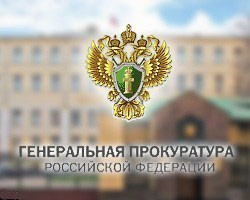 Подразделение Генпрокуратуры по защите прав предпринимателей возглавил Алексей Пухов Подразделение Генпрокуратуры по защите прав предпринимателей возглавил Алексей Пухов