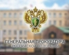 Подразделение Генпрокуратуры по защите прав предпринимателей возглавил Алексей Пухов Подразделение Генпрокуратуры по защите прав предпринимателей возглавил Алексей Пухов