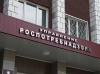 О внеплановой проверке известят заранее О внеплановой проверке известят заранее