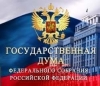 Госдума о банкротстве Госдума о банкротстве