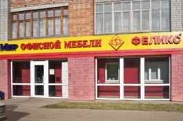 Forbes назвал самую выгодную франшизу России Forbes назвал самую выгодную франшизу России