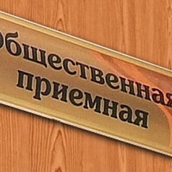 В Республике Башкортостан начала функционировать Общественная приемная Уполномоченного при Президенте РФ по защите прав предпринимателей В Республике Башкортостан начала функционировать Общественная приемная Уполномоченного при Президенте РФ по защите прав предпринимателей