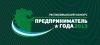 Подведены итоги республиканского конкурса «Предприниматель года» - 2013 Подведены итоги республиканского конкурса «Предприниматель года» - 2013