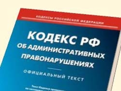 Нижний предел штрафов для юрлиц будет снижен Нижний предел штрафов для юрлиц будет снижен