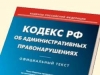 Нижний предел штрафов для юрлиц будет снижен Нижний предел штрафов для юрлиц будет снижен