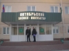 Начался прием заявок на размещение в бизнес-инкубаторе в Октябрьском Начался прием заявок на размещение в бизнес-инкубаторе в Октябрьском