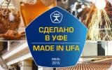 Каталоги «Сделано в Уфе» помогут предпринимателям при выборе партнеров Каталоги «Сделано в Уфе» помогут предпринимателям при выборе партнеров