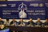 Рафаэль Марданшин: На общероссийском форуме в Уфе обсуждались вопросы развития третейского судопроизводства Рафаэль Марданшин: На общероссийском форуме в Уфе обсуждались вопросы развития третейского судопроизводства
