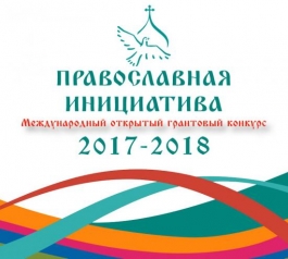 ��������������� � �������������� ����������� ������������ � ������� � ������������� ���������  ��������  ������������� ���������� 2017 - 2018�