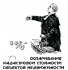 Госдума рассмотрит законопроект о судебных расходах при установке кадастровой стоимости Госдума рассмотрит законопроект о судебных расходах при установке кадастровой стоимости