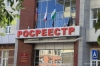 Важная информация для оплаты услуг Росреестра Важная информация для оплаты услуг Росреестра