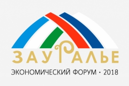 В июне в Башкортостане пройдет экономический форум «Зауралье-2018» В июне в Башкортостане пройдет экономический форум «Зауралье-2018»