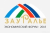 В Сибае начал работу экономический форум «Зауралье – 2018» В Сибае начал работу экономический форум «Зауралье – 2018»