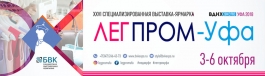 Предприятия лёгкой промышленности приглашаются к участию в 26-й специализированной выставке-ярмарке «ЛегПром-Уфа» Предприятия лёгкой промышленности приглашаются к участию в 26-й специализированной выставке-ярмарке «ЛегПром-Уфа»