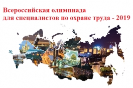 ������ � ����� �������� ������������� ��������� ��� ������������ �� ������ ����� ������� � ������ ����� - 2019�