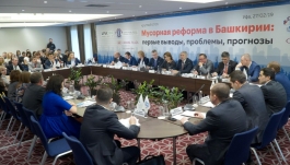 В Башкирии обозначили болевые точки первых месяцев мусорной реформы В Башкирии обозначили болевые точки первых месяцев мусорной реформы