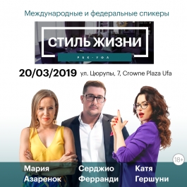 Предпринимателей приглашают на презентацию проекта «Стиль жизни» Предпринимателей приглашают на презентацию проекта «Стиль жизни»