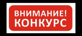 Приглашаем принять участие в первом республиканском конкурсе «Налогоплательщик года» Приглашаем принять участие в первом республиканском конкурсе «Налогоплательщик года»