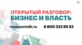Предпринимателей республики приглашают к участию в проекте "ОТКРЫТЫЙ РАЗГОВОР. БИЗНЕС И ВЛАСТЬ" Предпринимателей республики приглашают к участию в проекте "ОТКРЫТЫЙ РАЗГОВОР. БИЗНЕС И ВЛАСТЬ"