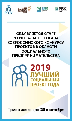 В Башкирии стартовал конкурс «Лучший социальный проект года 2019» В Башкирии стартовал конкурс «Лучший социальный проект года 2019»