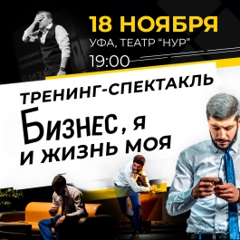 ������-��������� "������, � � ����� ���" ��������� � ��� 18 ������