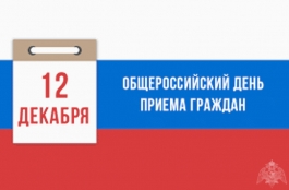 ���������� � ���������� ��������������� ��� ������ ������� 12 ������� 2019 ����