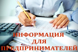 Вниманию субъектов малого и среднего предпринимательства: в Госкомитет РБ по предпринимательству необходимо предоставить информацию для портала Дорога02 Вниманию субъектов малого и среднего предпринимательства: в Госкомитет РБ по предпринимательству необходимо предоставить информацию для портала Дорога02