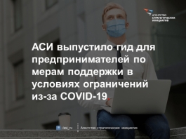 Навигатор по мерам поддержки федерального уровня для предпринимателей в условиях ограничительных мер 2020 года Навигатор по мерам поддержки федерального уровня для предпринимателей в условиях ограничительных мер 2020 года