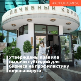 ������������� �� ��������� ������� ������ �������� ��� ������� �� ������������ COVID-19