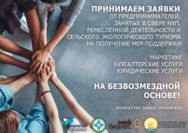 В Башкортостане начат прием заявок субъектов МСП на господдержку в сфере народно-художественных промыслов, ремесел и экотуризма В Башкортостане начат прием заявок субъектов МСП на господдержку в сфере народно-художественных промыслов, ремесел и экотуризма