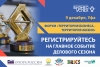 Успешные предприниматели Республики Башкортостан получат награды за свой успех Успешные предприниматели Республики Башкортостан получат награды за свой успех
