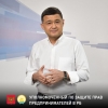 Обзор важных изменений в законодательстве от Уполномоченного по защите прав предпринимателей в РБ Обзор важных изменений в законодательстве от Уполномоченного по защите прав предпринимателей в РБ