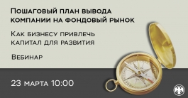 Предпринимателям Башкортостана помогут привлечь финансирование на фондовом рынке Предпринимателям Башкортостана помогут привлечь финансирование на фондовом рынке