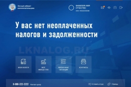 После 1 декабря 2022 года неуплаченная сумма имущественных налогов становится задолженностью После 1 декабря 2022 года неуплаченная сумма имущественных налогов становится задолженностью