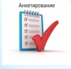 Управлением Роспотребнадзора по Республике Башкортостан проводится опрос юридических лиц и индивидуальных предпринимателей Управлением Роспотребнадзора по Республике Башкортостан проводится опрос юридических лиц и индивидуальных предпринимателей