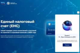 Формировать и направлять уведомления легко с виртуальным помощником сайта ФНС России Формировать и направлять уведомления легко с виртуальным помощником сайта ФНС России