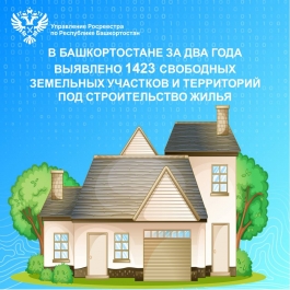 В Башкортостане Росреестр и Уполномоченный по защите прав предпринимателей заключили соглашение о взаимодействии В Башкортостане Росреестр и Уполномоченный по защите прав предпринимателей заключили соглашение о взаимодействии