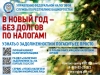 Уважаемый представитель бизнессообщества Республики Башкортостан! Уважаемый представитель бизнессообщества Республики Башкортостан!