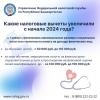 ����� ��������� ������ ��������� � ������ 2024 ����?