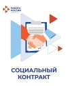 В Башкортостане господдержку на открытие бизнеса по соцконтракту получили 450 участников программы В Башкортостане господдержку на открытие бизнеса по соцконтракту получили 450 участников программы