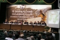 Прошел III Зауральский объединённый инвестиционный форум Прошел III Зауральский объединённый инвестиционный форум